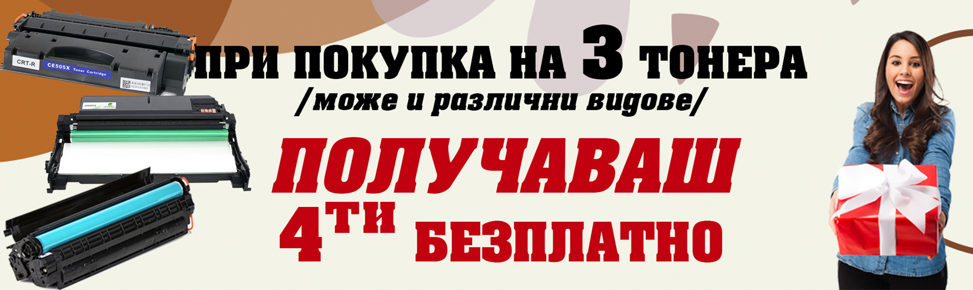 Тонери