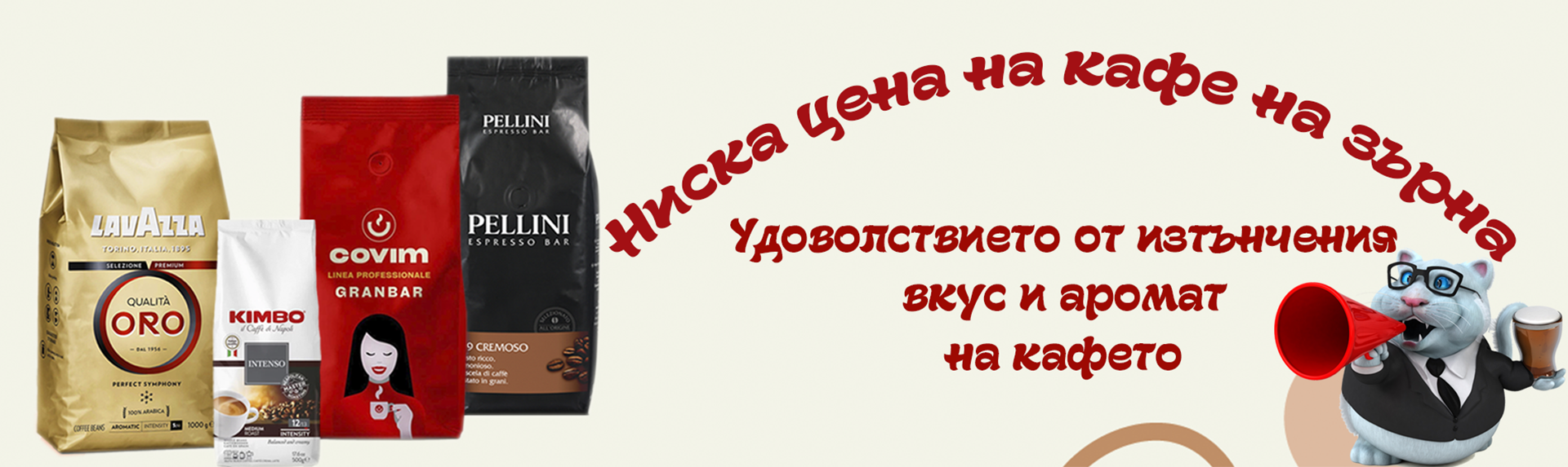 Каде зърна нов