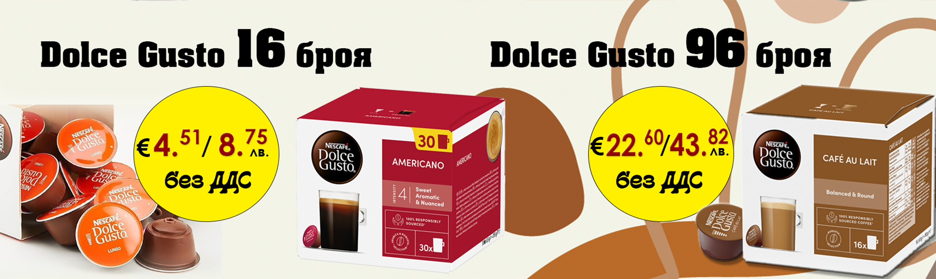 Кафе капсули