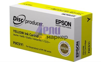 Консуматив Epson Discproducer Ink PJIC7(Y), Yellow