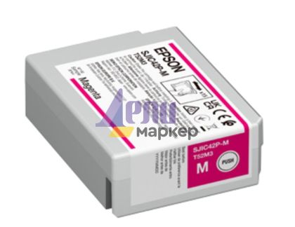 Консуматив Epson SJIC42P-M Ink cartridge for ColorWorks C4000e ( Magenta)