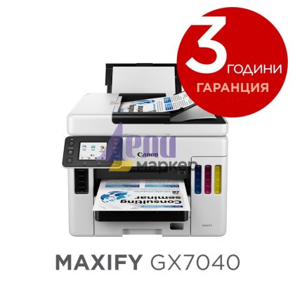 Мастилоструйно многофункционално устройство Canon MAXIFY GX7040 All-In-One, Fax, Black