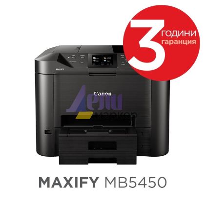 Мастилоструйно многофункционално устройство Canon Maxify MB5450 All-In-One, Fax, Black