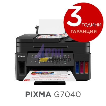 Мастилоструйно многофункционално устройство Canon PIXMA G7040 All-In-One, Fax, Black