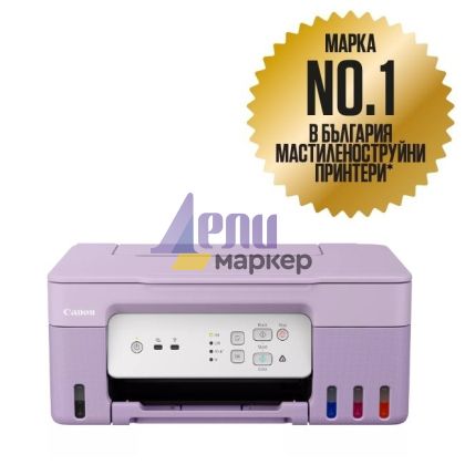 Мастилоструйно многофункционално устройство Canon PIXMA G3430 All-In-One, Purple + Canon Plus Glossy II PP-201, 10x15 cm, 50 sheets