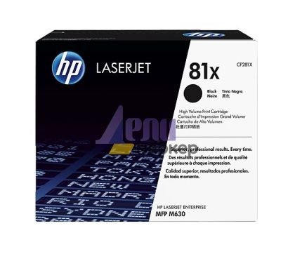 Консуматив HP 81X High Yield Black Original LaserJet Toner Cartridge