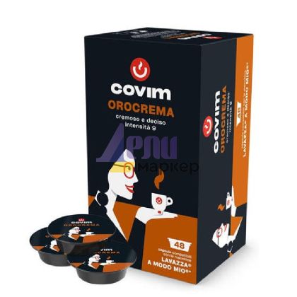 Кафе капсула Covim Ora Orocrema 48 бр., съвместими с A Modo Mio