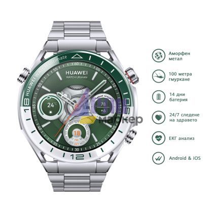 Часовник Huawei Watch Ultimate Green Woods-B19, Titanium, 1.5", LTPO Amoled, Color circular touchscreen, 466 x 466; PPI 311, Microphone&Speaker, BT 5.2 BLE/BR/EDR, Dual band, 10 ATM,  530 mAh, Battery Life 14 days