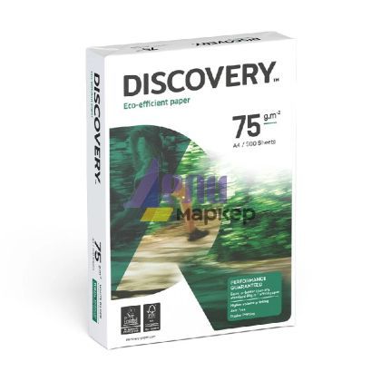 Хартия Navigator Discovery A4 500 л. 75 g/m2