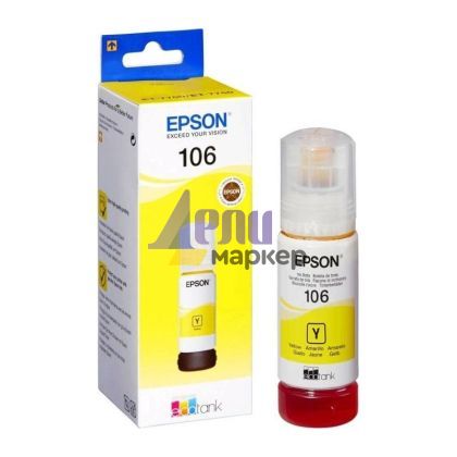 Консуматив Epson 106 EcoTank Yellow ink bottle x 10+Epson 106 EcoTank Yellow ink bottle 11