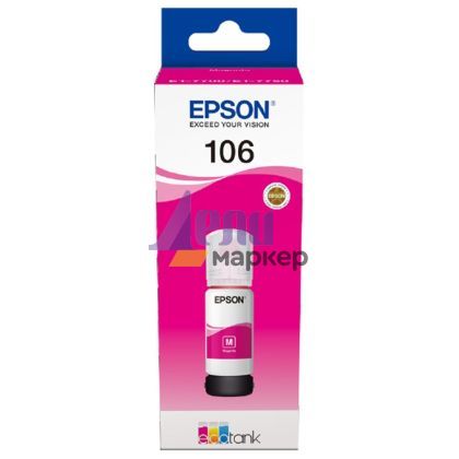 Консуматив Epson 106 EcoTank Magenta ink bottle x 10+Epson 106 EcoTank Magenta ink bottle 11