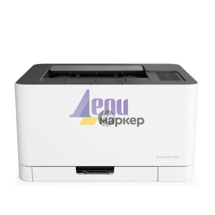 Лазерен принтер HP Color Laser 150nw Printer