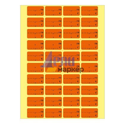 Етикети за цени лв. / EUR 28х16 mm 50л.х40ет./бандерол Оранжеви