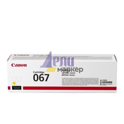 Консуматив Canon CRG-067 Y