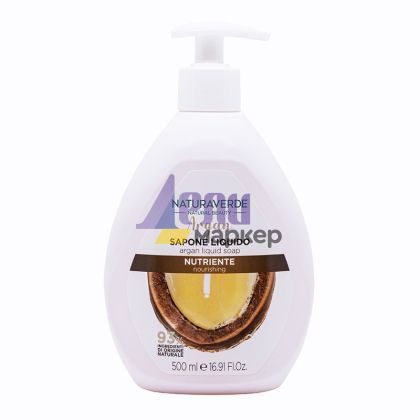 Течен сапун  Naturaverde Argan, Помпа 500 ml