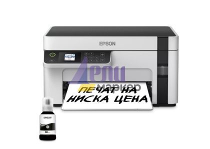 Мастилоструйно многофункционално устройство Epson EcoTank M2120