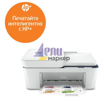 Мастилоструйно многофункционално устройство HP DeskJet 4130e All-in-One Printer