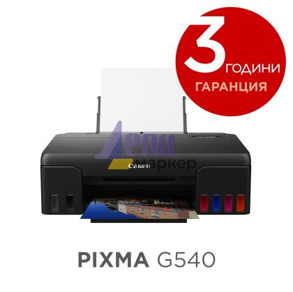 Мастилоструен принтер Canon PIXMA G540