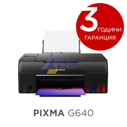 Мастилоструйно многофункционално устройство Canon PIXMA G640 All-In-One, Black