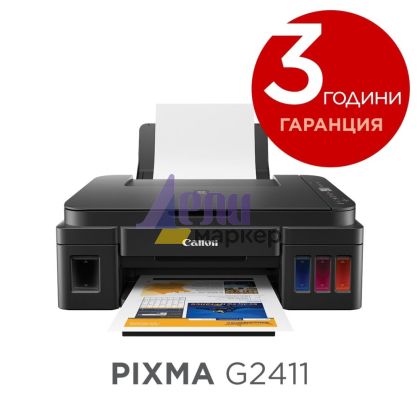Мастилоструйно многофункционално устройство Canon PIXMA G2411 All-In-One, Black