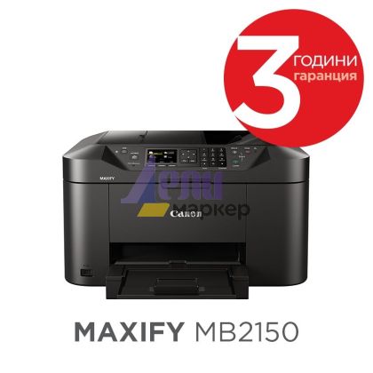 Мастилоструйно многофункционално устройство Canon MAXIFY MB2150 All-in-one, Fax, Black