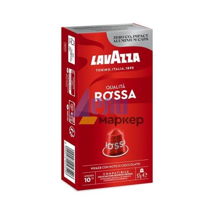 Кафе капсула Lavazza Qualita Rossa 10 бр., съвместими с Nespresso