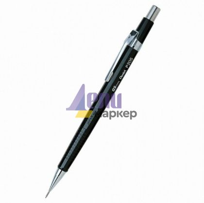 Автоматичен молив Pentel P205 0.5 mm черен