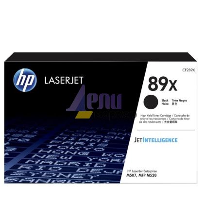 Консуматив HP 89X Black LaserJet Toner Cartridge