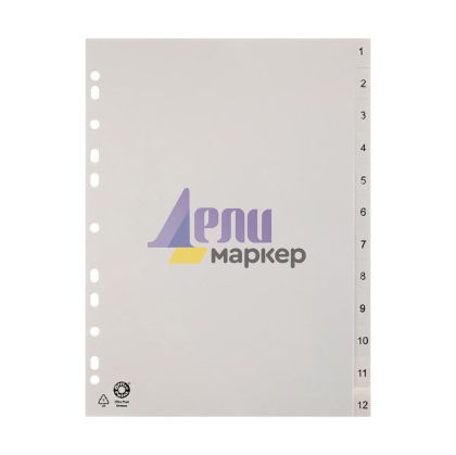 Разделител Office Point PP A4, 1-12