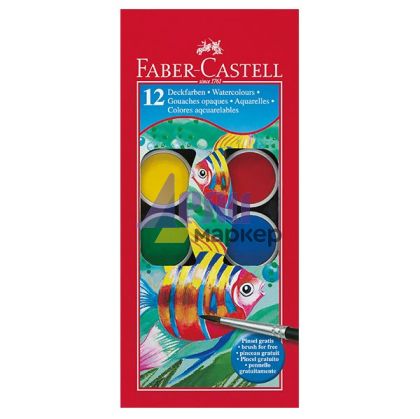 Водни бои Faber-Castell С четка, 12 цвята