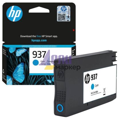 Консуматив HP 937 Cyan Original Ink Cartridge