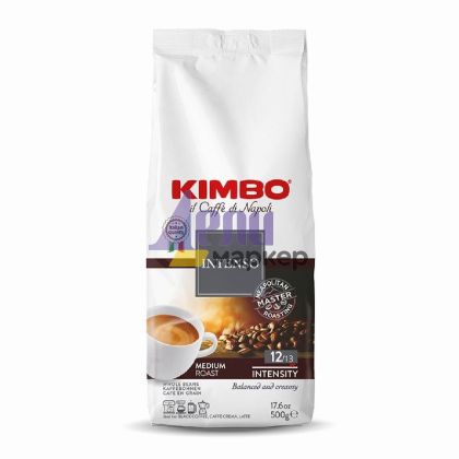 Кафе Kimbo Intenso, на зърна, 500 g