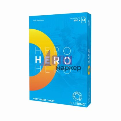 Хартия Hero Bluering A4 500 л. 80 g/m2