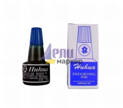 Мастило томпонно Huhua 30 ml Синьо