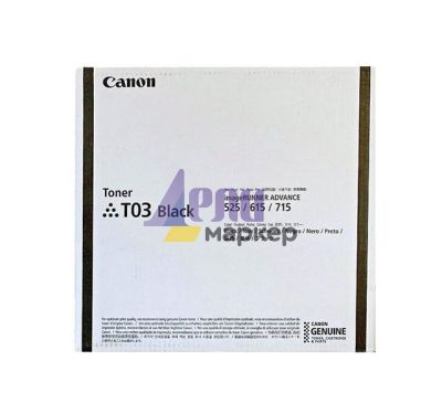 Консуматив Canon Toner T03, Black