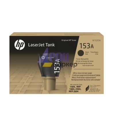 Консуматив HP 153A Black Original LaserJet Tank Toner Reload Kit