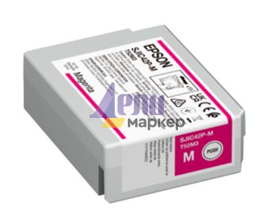 Консуматив Epson SJIC42P-M Ink cartridge for ColorWorks C4000e ( Magenta)