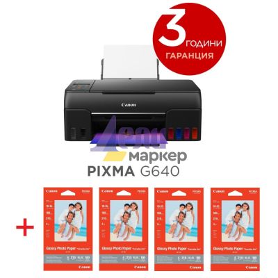 Мастилоструйно многофункционално устройство Canon PIXMA G640 All-In-One, Black + 4x Canon GP-501 10x15 cm, 100 Sheet