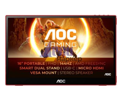 Монитор AOC 16G3, 15.6" IPS WLED, 1920x1080@144Hz, 4ms GtG, 250cd m/2, 1000:1, 80M:1 DCR, Freesync, FlickerFree, Low Blue Light, 1Wx2, 1x MicroHDMI 1.4