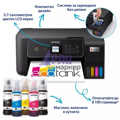 Мастилоструйно многофункционално устройство Epson EcoTank L3280 WiFi MFP