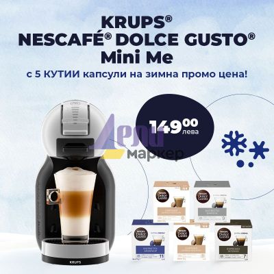 Кафе машина KRUPS® NESCAFÉ® Dolce Gusto Mini Me Сиво и черно