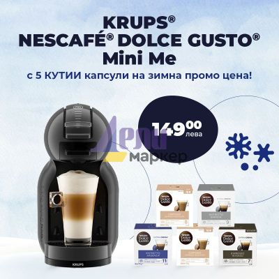 Кафемашина KRUPS® NESCAFE® Dolce Gusto Mini Me Антрацит и черно