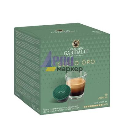 Кафе капсула Garibaldi Gusto Oro 16 бр., съвместими с Dolce Gusto