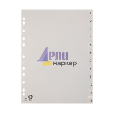 Разделител Office Point PP A4, 1-12