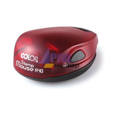 Печат Colop Stamp Mouse R40 Джобен кръгъл Ф40 mm