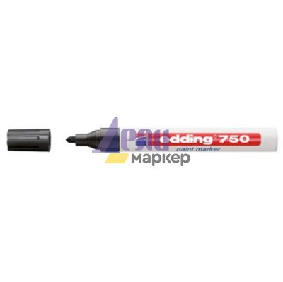 Paint маркер Edding 750 Объл връх 2-4 mm Черен