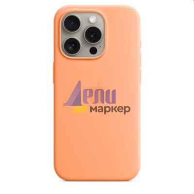 Калъф Apple iPhone 15 Pro Silicone Case with MagSafe - Orange Sorbet