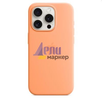 Калъф Apple iPhone 15 Pro Silicone Case with MagSafe - Orange Sorbet