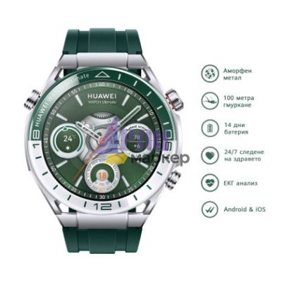 Часовник Huawei Watch Ultimate Green Woods-B19, Titanium, 1.5", LTPO Amoled, Color circular touchscreen, 466 x 466; PPI 311, Microphone&Speaker, BT 5.2 BLE/BR/EDR, Dual band, 10 ATM,  530 mAh, Battery Life 14 days+Huawei Scale 3, Dobby-B19