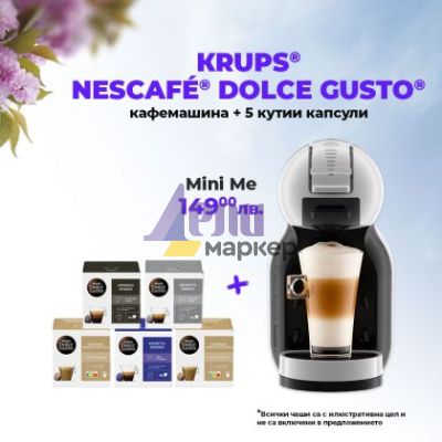 Кафе машина KRUPS® NESCAFÉ® Dolce Gusto Mini Me Сиво и черно